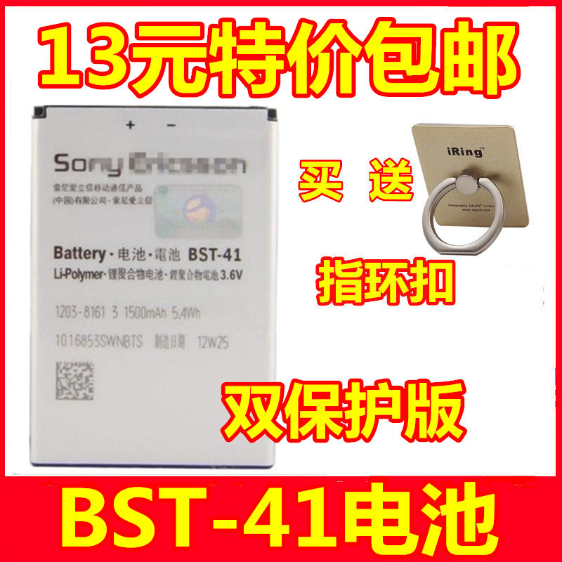 ÊÊÓÃË÷°®BST-41µç³ØX1 X10 R800 Z1iµç³ØX10iµç³ØM1i A8IÊÖ»úµç³Ø