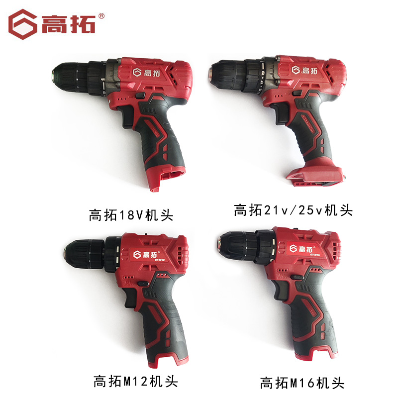 高拓锂电钻机头12V16V25V18V裸机48充电钻起子机配件原厂配件