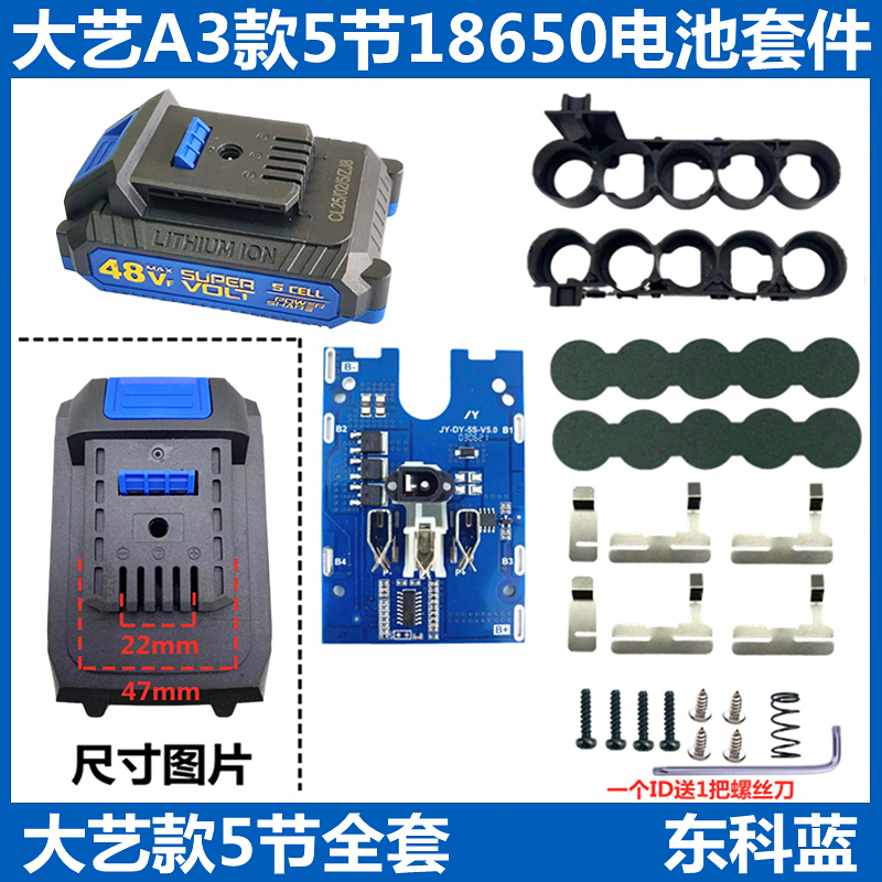 大艺款A3电池外壳配件5节48v