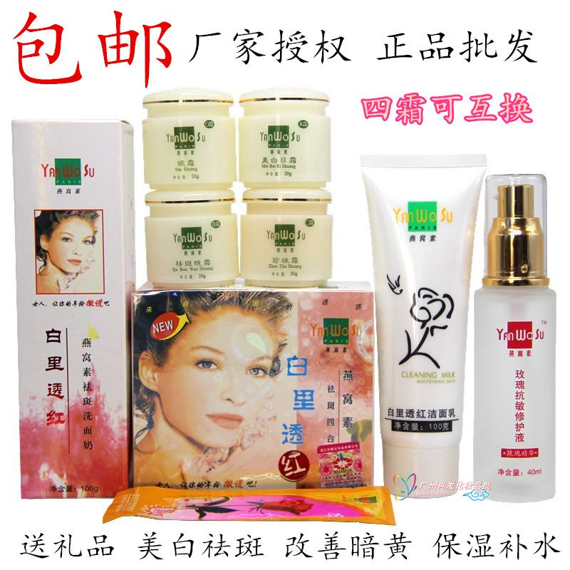 燕窝素提亮肤色正常规格正品