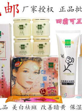 燕窝素提亮肤色正常规格正品