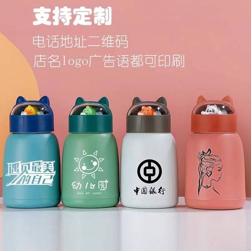 萌宠可爱水杯定制印图案新店开业进店中考加油礼品伴手礼实用杯子
