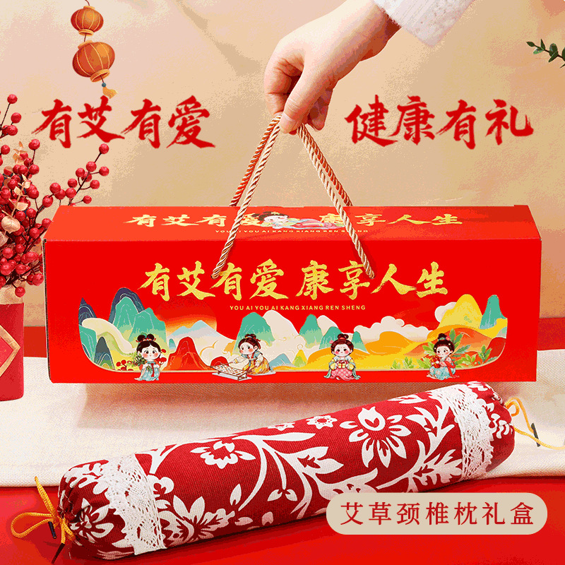 新年送客户艾草颈椎枕礼盒