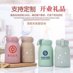 萌萌兔水杯实用公司开业活动广告宣传伴手赠送客户小礼品定制LOGO