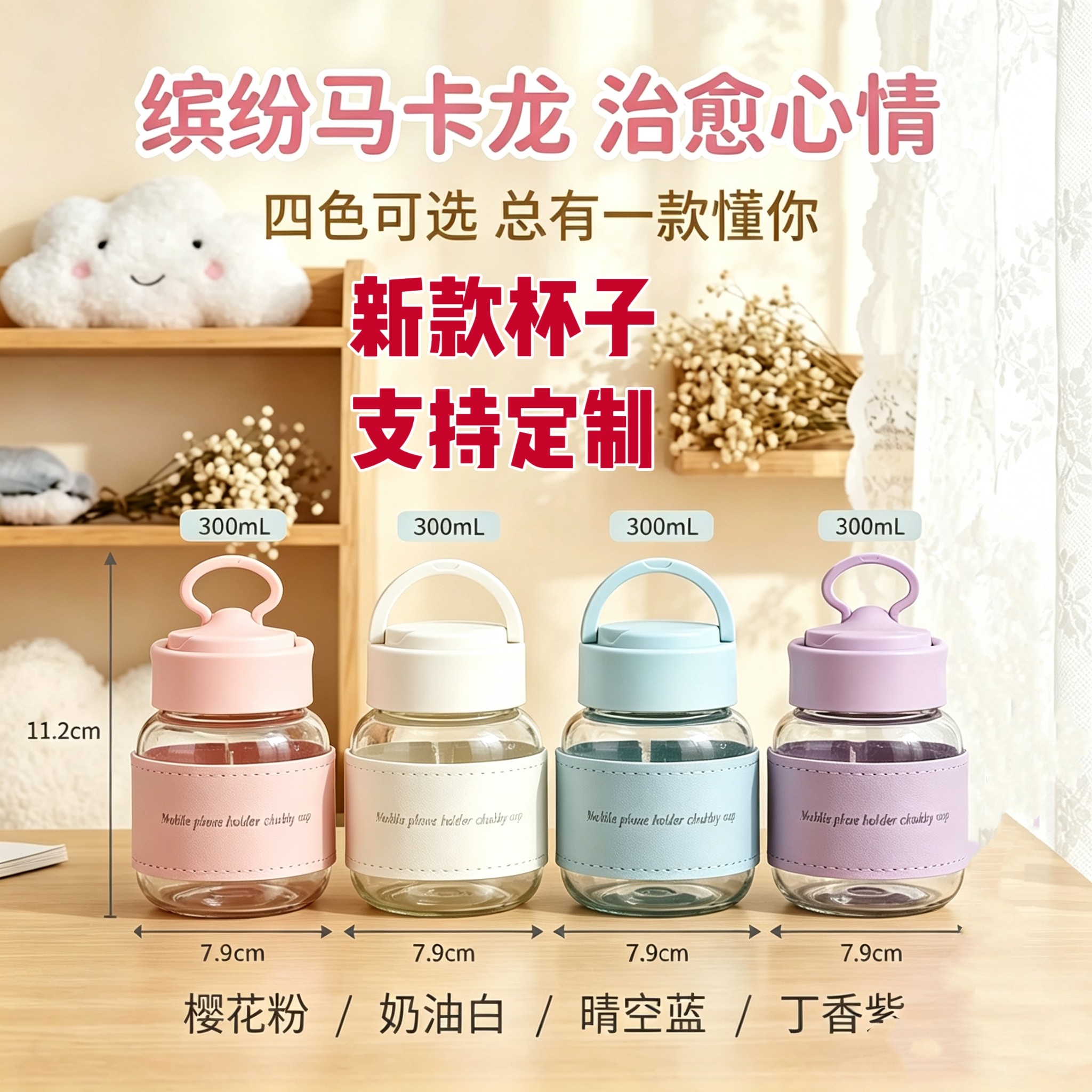手机支架胖胖杯定制印logo玻璃杯图片