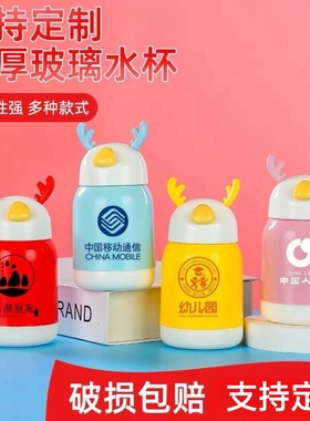 新款创意灵鹿杯圣诞节礼品儿童鹿角杯防漏卡通玻璃广告杯定制logo