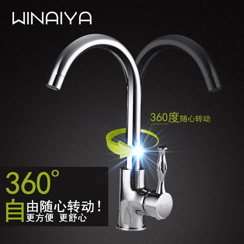 德国冷热人气旋转陶瓷单孔全铜威来亚WINAIYA冷水厨房龙头不锈钢