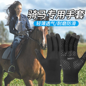 夏日暖手套户外运动骑行马术骑马专用手套防起茧防滑耐用防护手套