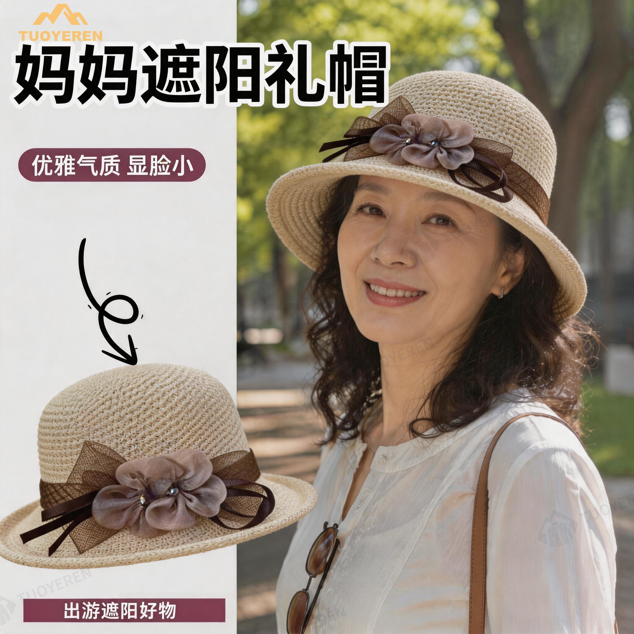 妈妈休闲中老年遮阳防晒帽女夏季英伦花朵礼帽卷边草帽户外度假