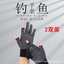 夏季钓鱼手套防刺防割防水路亚男士防晒拉饵专用不沾饵料干活专用