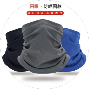 焊工专用脖套遮面巾男女士春夏季遮阳防晒魔术巾钓鱼运动跑步骑车