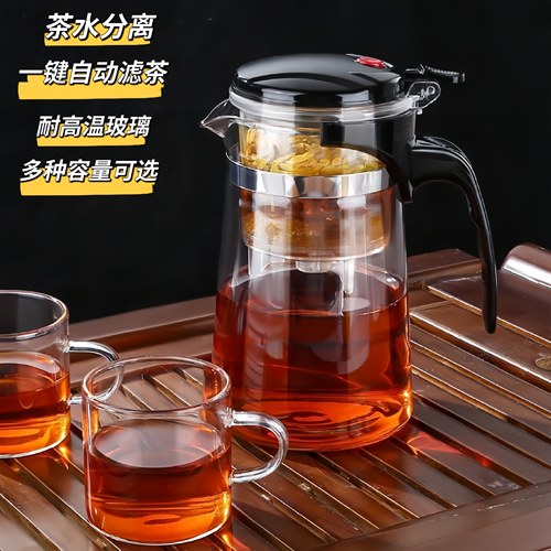 飘逸杯泡茶壶过滤冲茶器家用茶壶茶水一键分离茶具滤茶玻璃泡茶杯