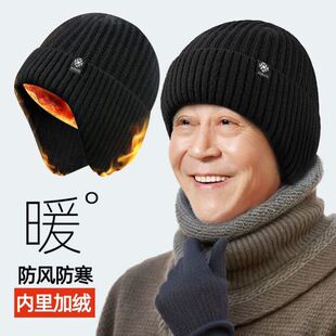 帽子男款冬季保暖针织帽中老年爸爸爷爷老人帽加绒加厚护耳毛线帽