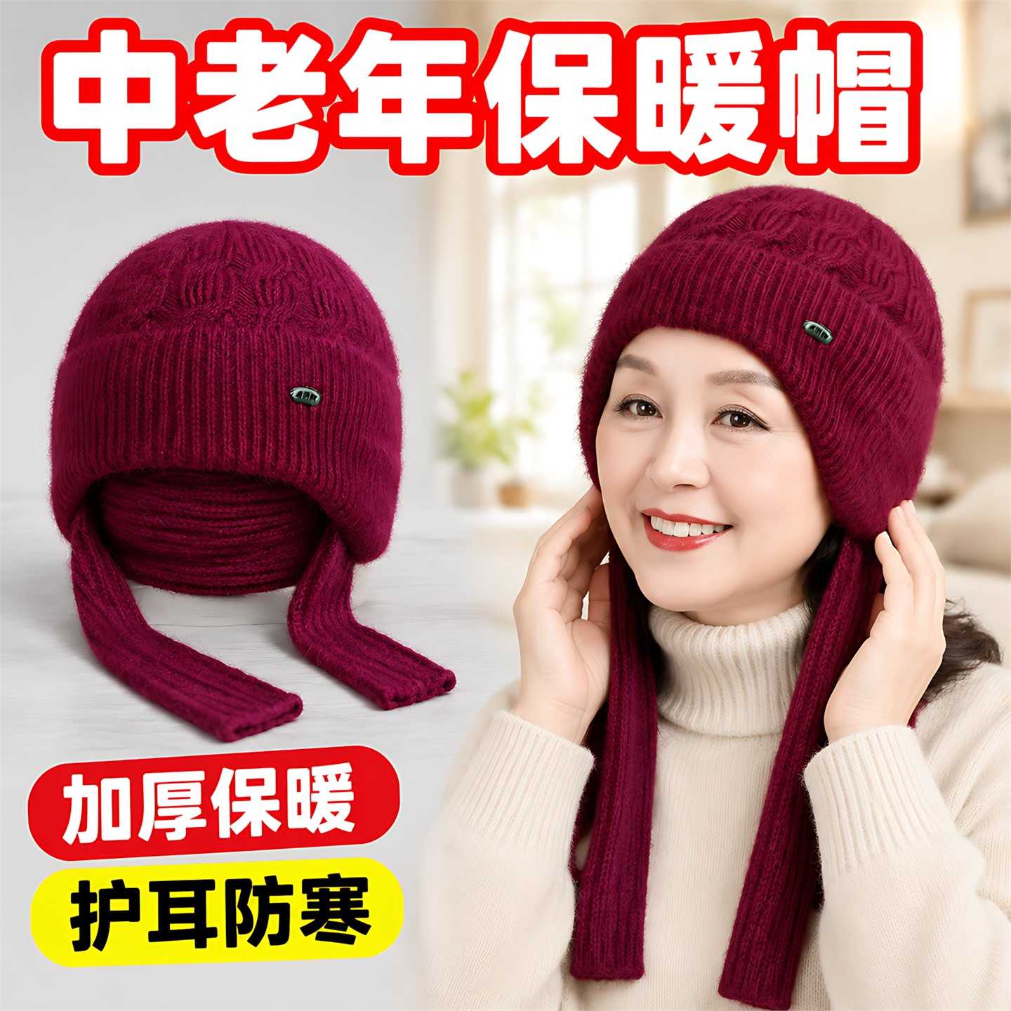 秋冬季中老年日常出行2026新款加厚大帽檐保暖防寒透气毛线针织帽