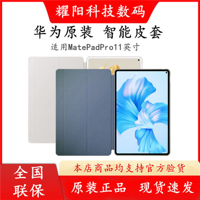 华为原装智能磁吸皮套