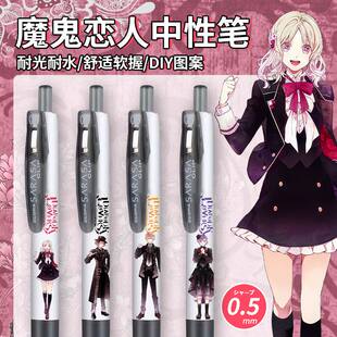 新款日本斑马DIY限量魔鬼恋人小森唯日系按动中性黑笔0.5