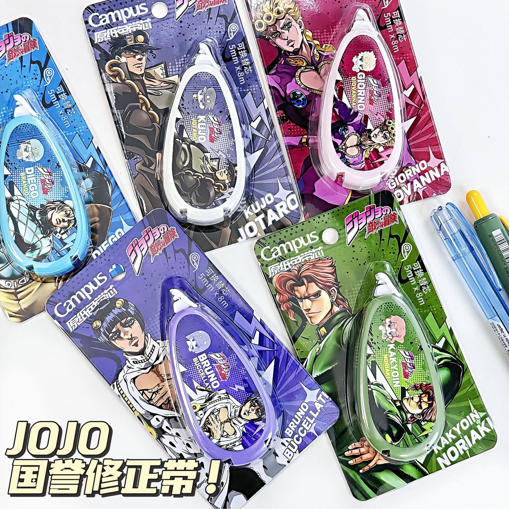 二次元修正带日本国誉KOKUYO限量JOJO的奇妙冒险可替换替芯涂改带图片