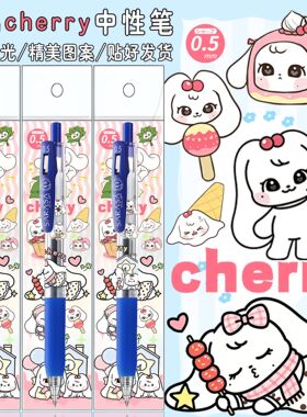 日本ZEBRA斑马限量cherry张元英DIY款学生开学蓝色中性笔学生可爱