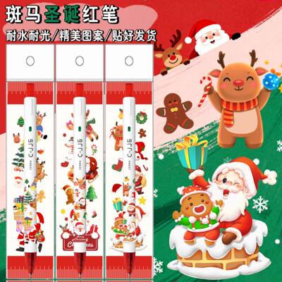 日本斑马圣诞节礼物cjj6限量红色中性笔DIY学生可爱刷题教师