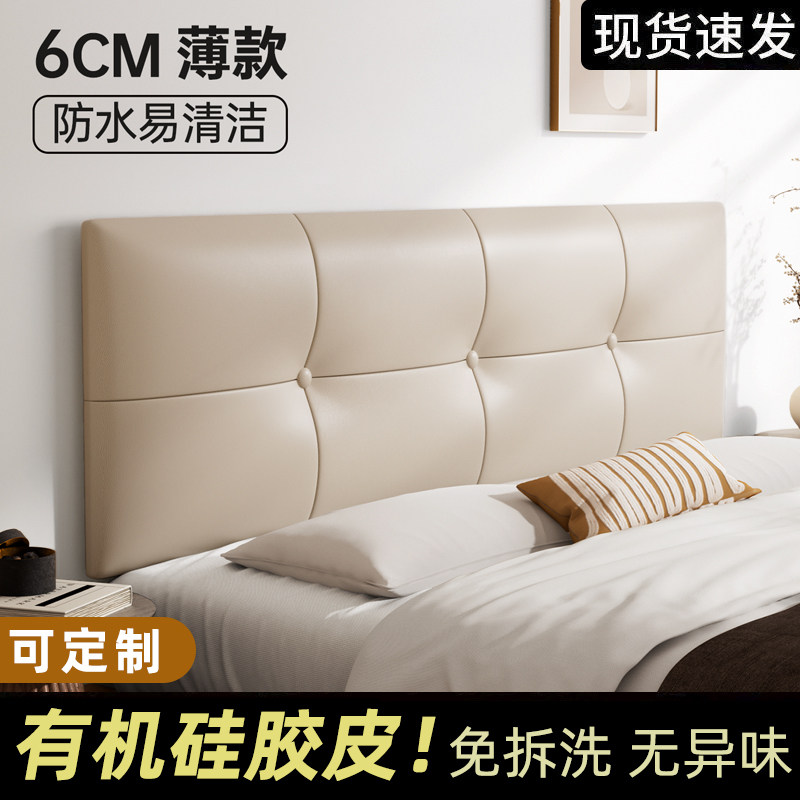 床头软包靠背垫榻榻米无床头靠垫自粘儿童背靠板贴墙高级定制极薄