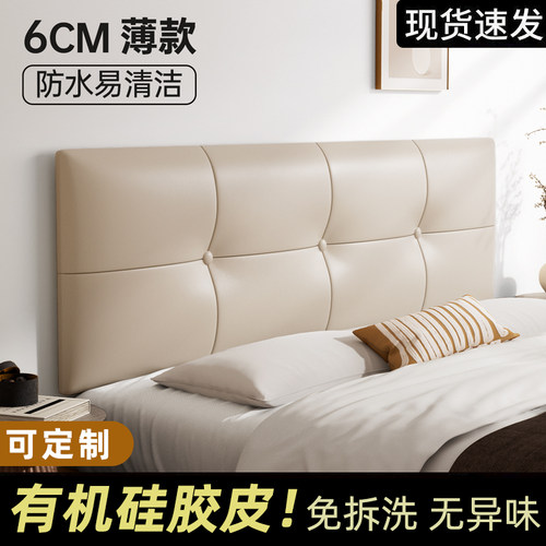 床头软包靠背垫榻榻米无床头靠垫自粘儿童背靠板贴墙高级定制极薄