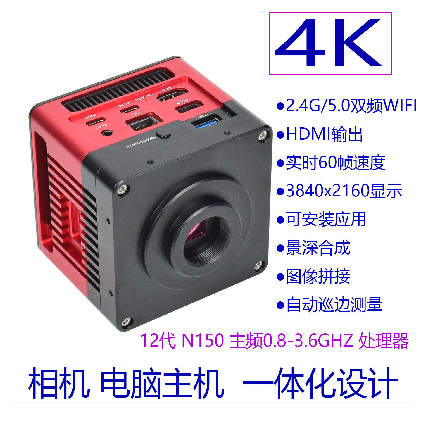 工业相机显微镜CCD像头4K高清HDMI三目抗反光金相生物电脑一体化