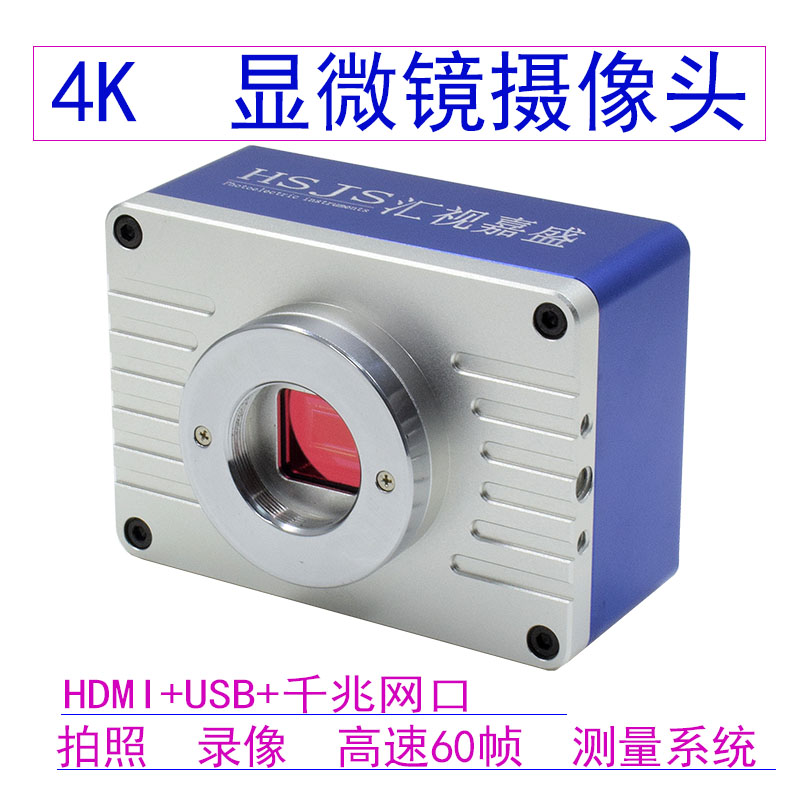 汇视嘉盛工业相机4K高清测量