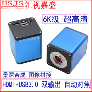 自动对焦HDMI高清工业相机显微镜CCD摄像头USB3.0景深合成测量