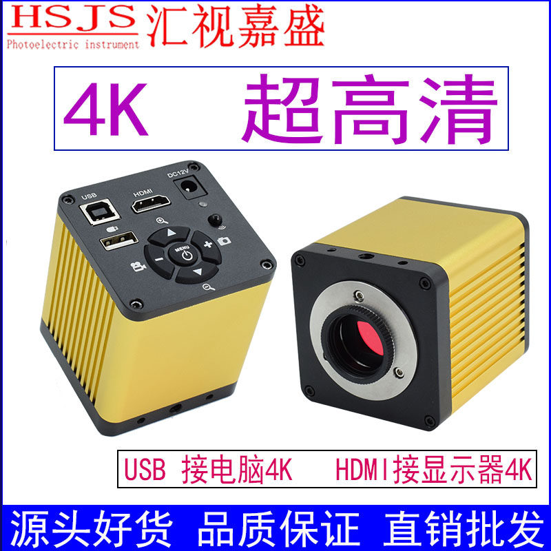 4K超高清HDMI工业相机手机维修三目显微镜CCD摄像头USB机器视觉
