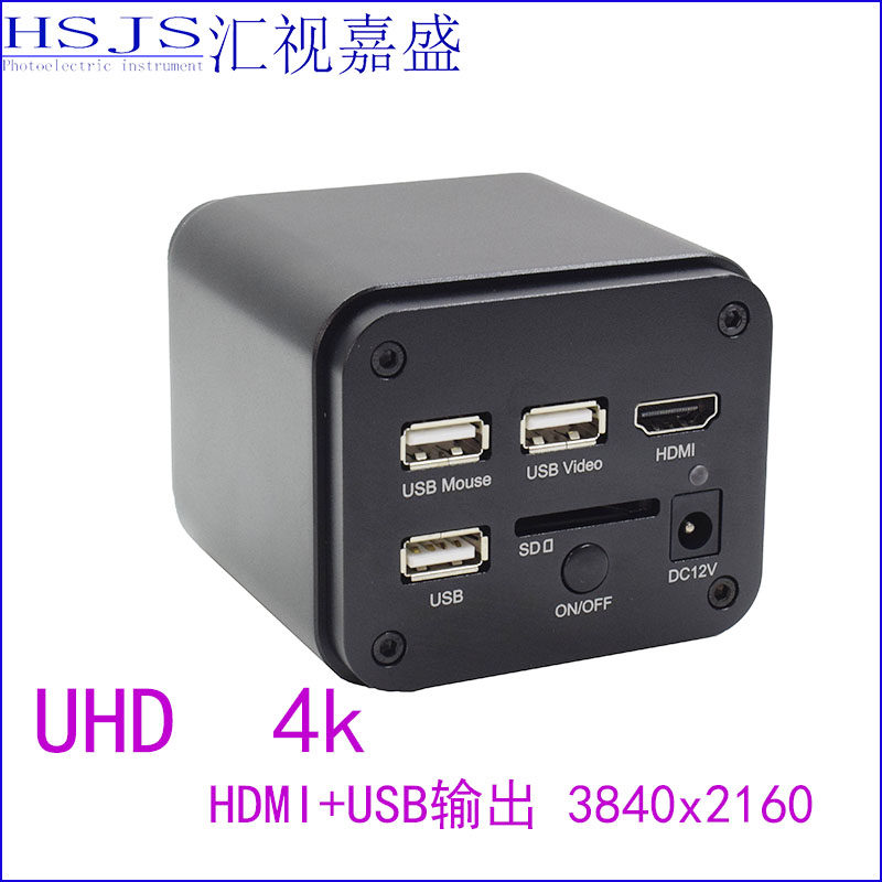 汇视嘉盛工业相机4K高清