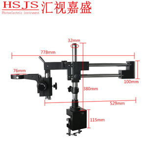 光学检测维修加高带摇臂延伸托架体万向目显微镜支架 双目三夹式 式