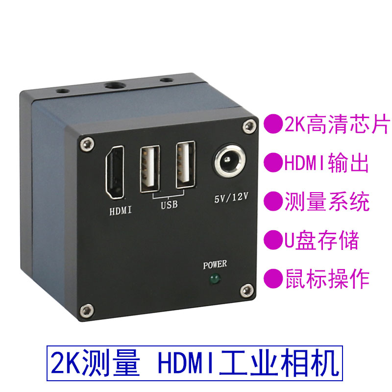 显微镜CCD像头HDMI高清2K测量系统三目单筒电子视频机器视觉
