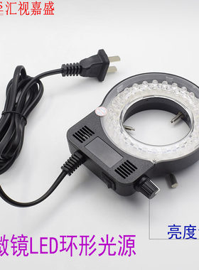 白光显微镜照明灯汇视嘉盛