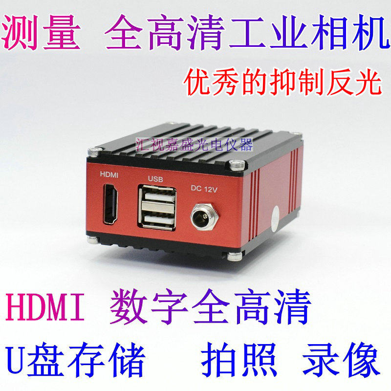 电子数码显微镜CCD摄像头测量拍照录像HDMI高清工业相机抑制反光