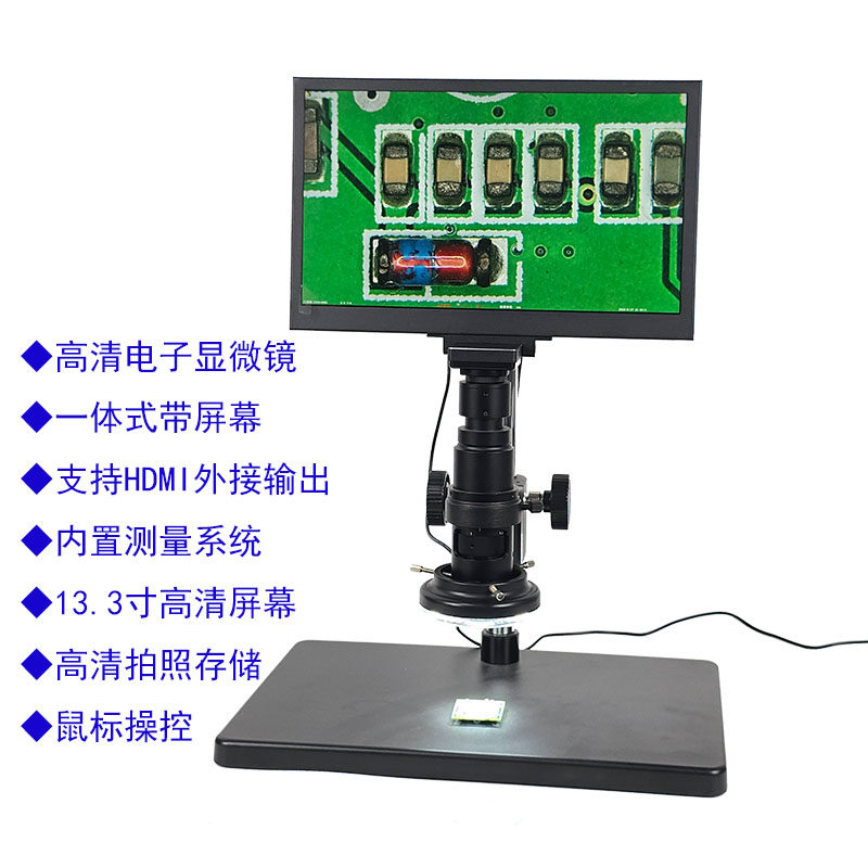 电子显微镜高清HDMI一体机带屏测量拍照检测维修工业分析