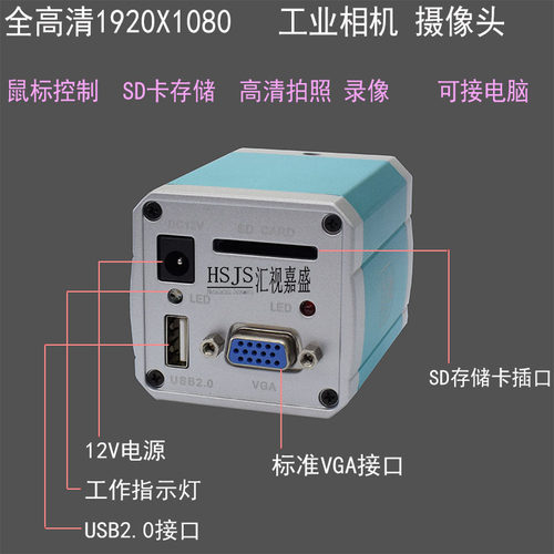 VGA高清电子三目检测维修显微镜摄像头USB鼠标SD卡拍照录像测量