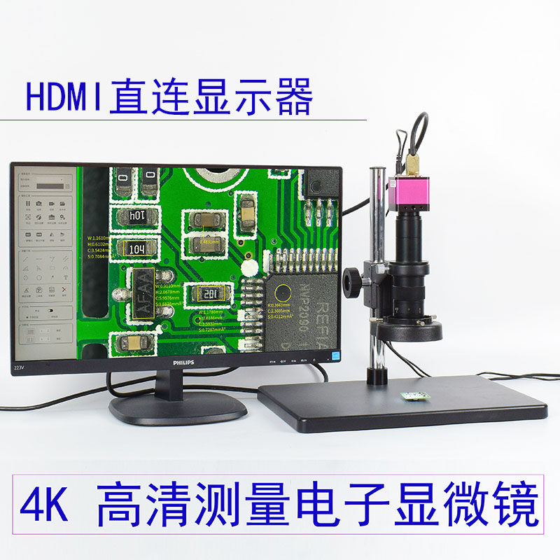 电子显微镜4K高清测量抗反光