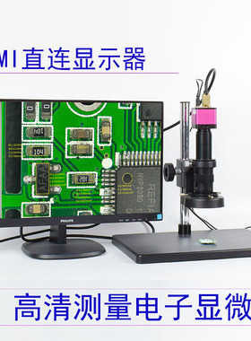 4K高清HDMI电子显微镜0.7-45X连续变倍拍照录像测量工业抗反光