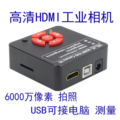 汇视嘉盛工业相机HDMI6000万