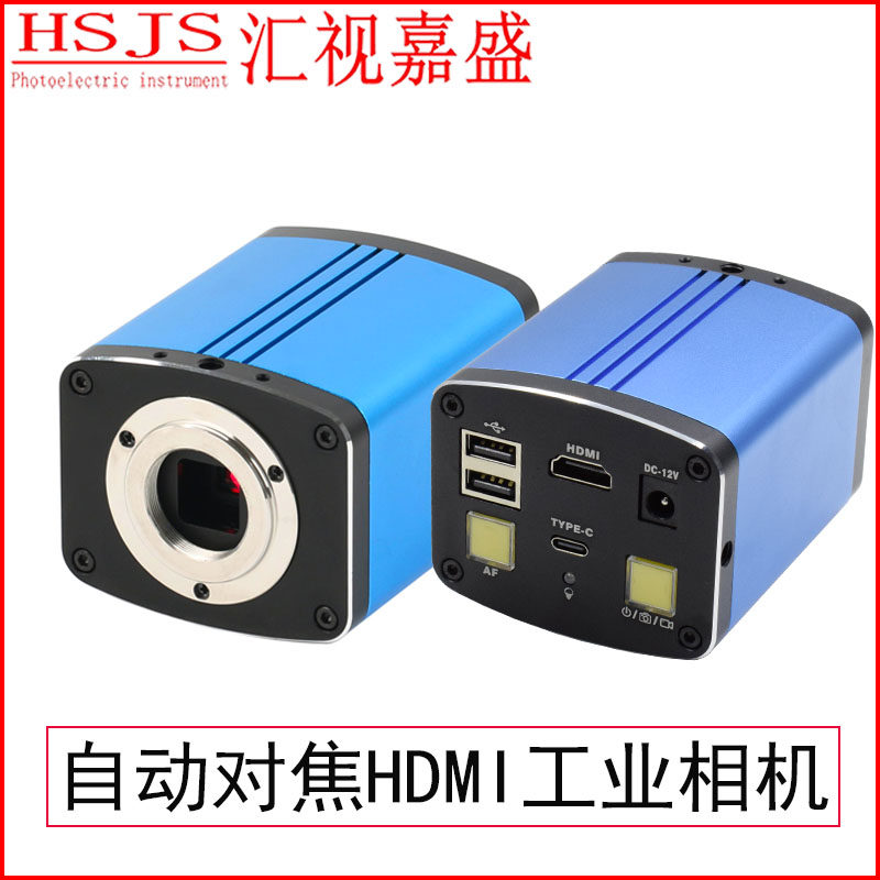 自动对焦HDMI汇视嘉盛工业相机