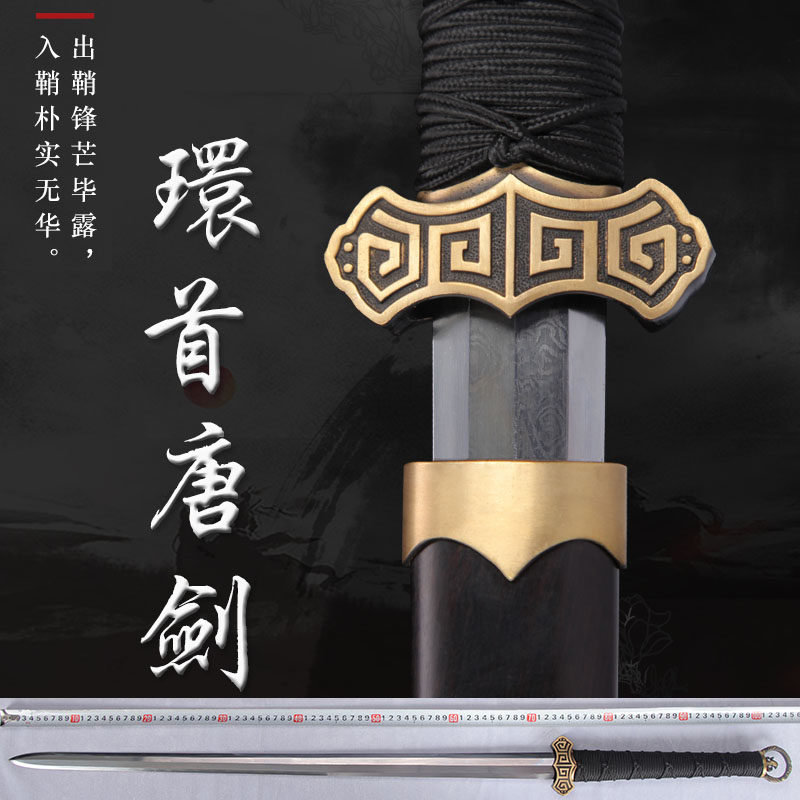 龙泉市宝剑唐横刀环首唐剑花纹钢刀剑长款高硬度手工剑未开刃