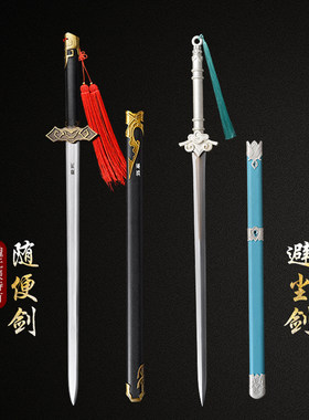 魔道祖师魏无羡随便剑蓝忘机避尘
