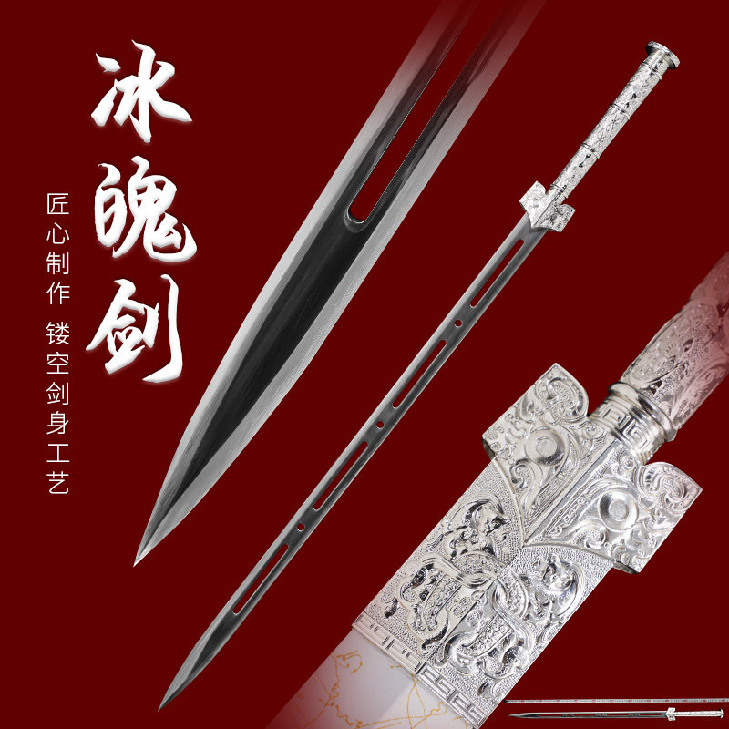 龙泉市万字号宝剑冰魄剑北凉剑高性能锰钢六面汉剑一体刀剑未开刃