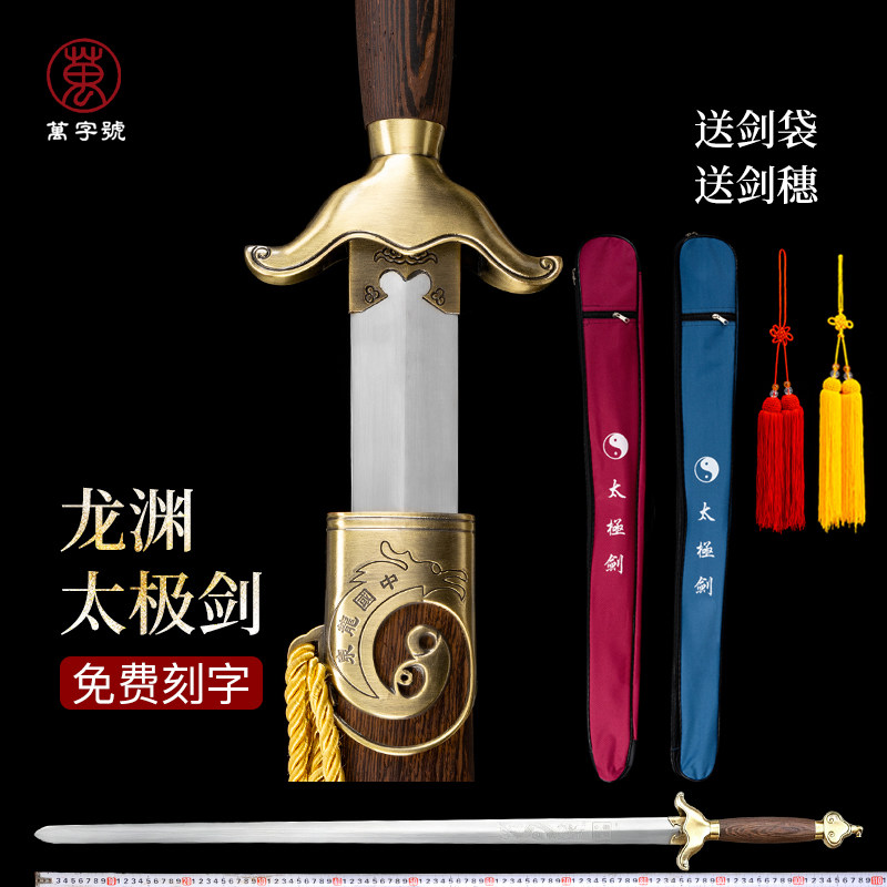 太极剑不锈钢男女士通用晨练半软剑武术表演健身剑厂家直销未开刃