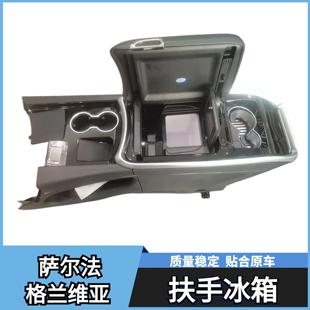 丰田于格兰维亚改装扶手冰箱萨尔法升级专用中央扶手箱车载冰箱