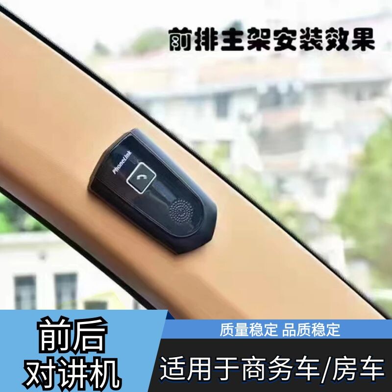 适用于10-24新威霆V级凌特斯宾特车载对讲机迈特威凯路威车载电话