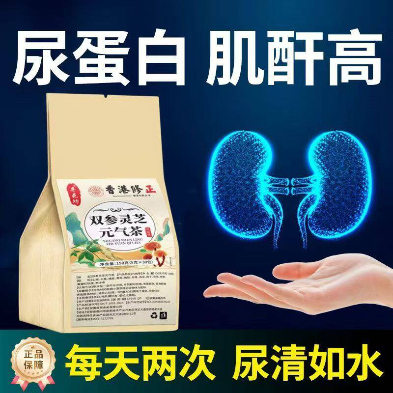 香港修正双参灵芝元气茶黄芪党参西洋参枸杞百合栀子茶包养生茶