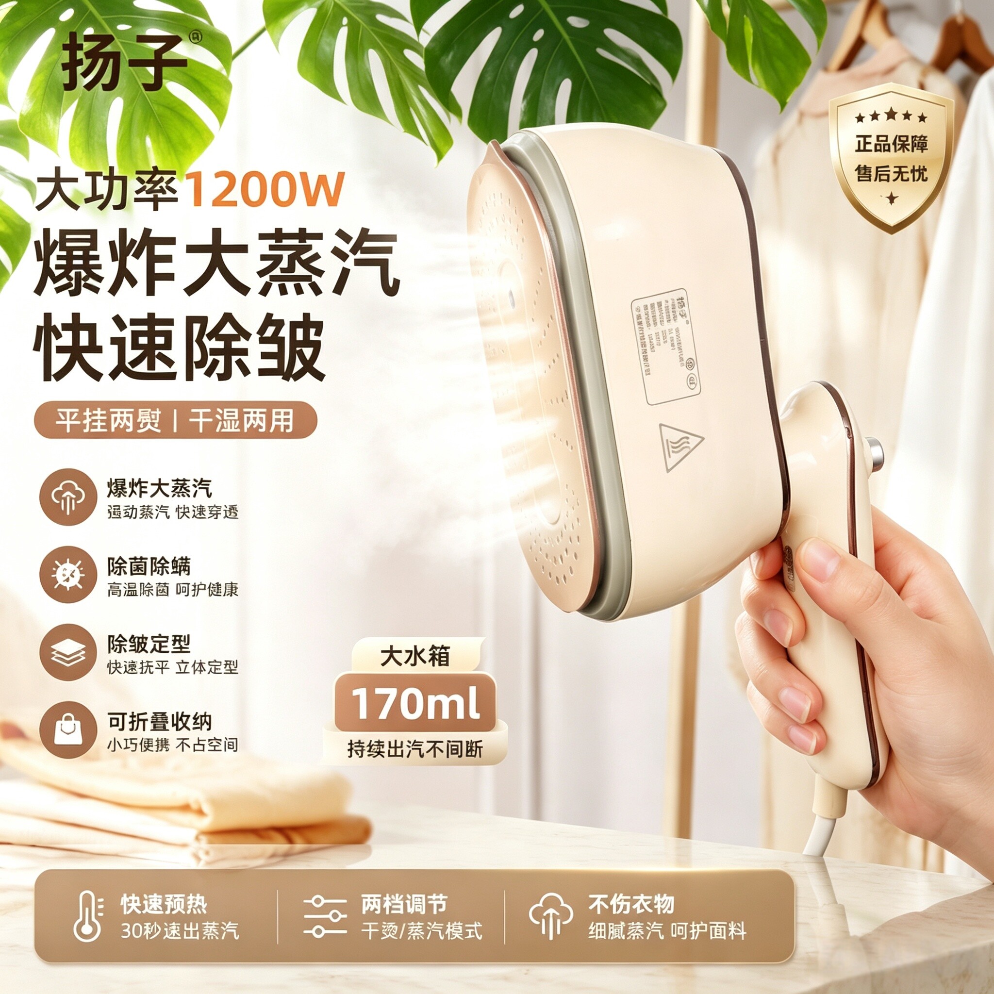 扬子电熨斗家用折叠手持挂烫机熨烫机蒸汽便携大功率熨衣服大水箱