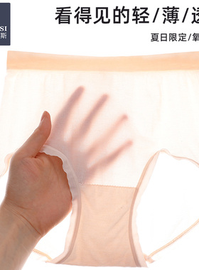 韩玛斯无痕内裤女超轻薄裸感中腰棉裆三角裤速干透气短裤头H22171