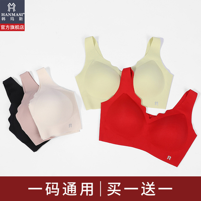 韩玛斯背心式美背收副乳聚拢文胸